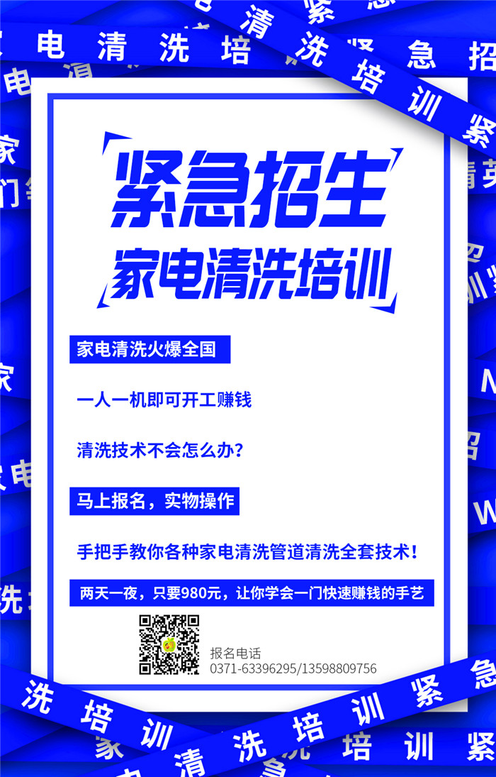 家電清洗哪家強？鄭州洗多多強勢來襲