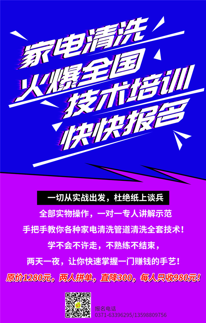 家電清洗好玩又賺錢，我做洗多多家電清洗的小故事